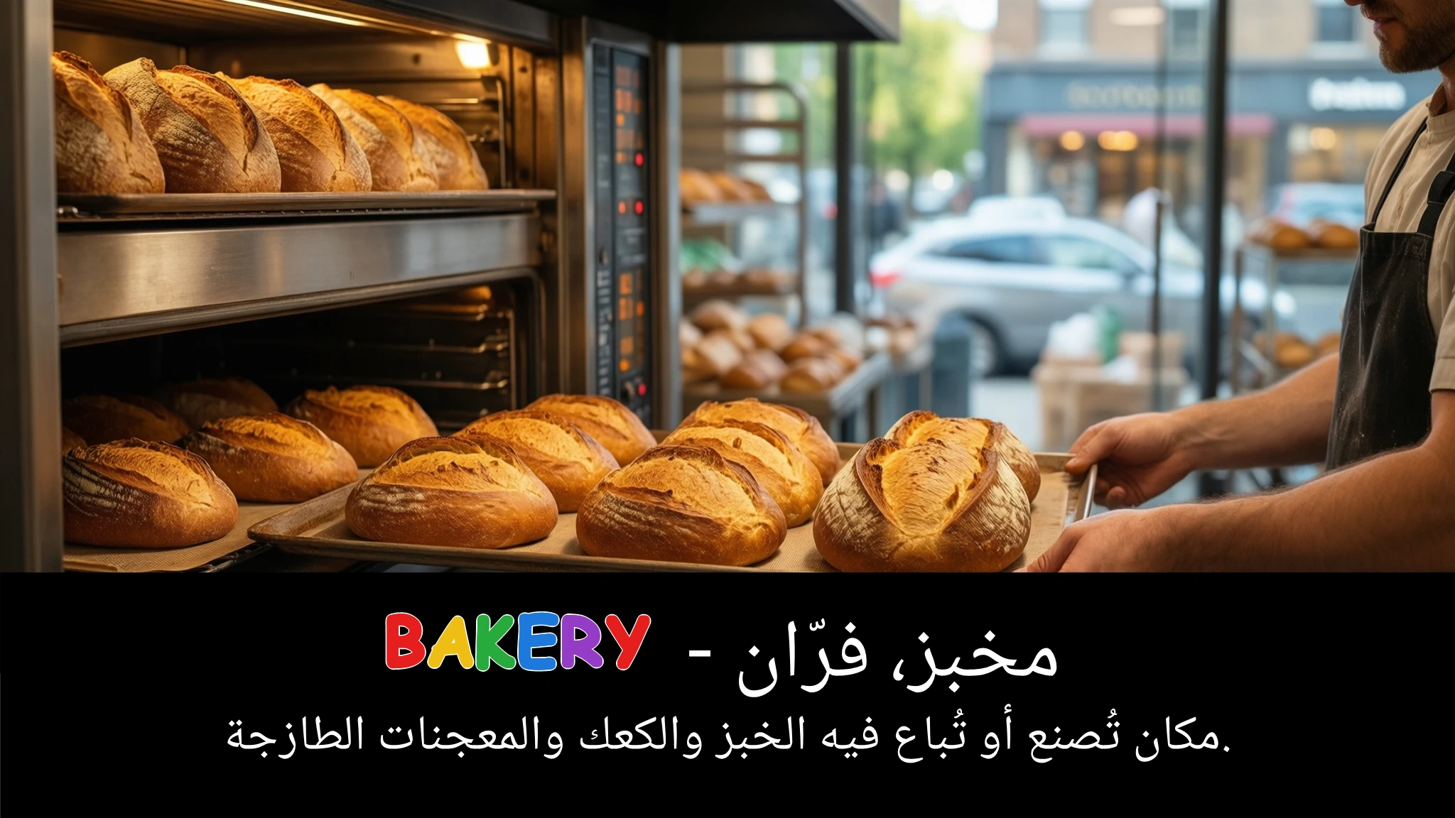 Arabic Illustration for bakery